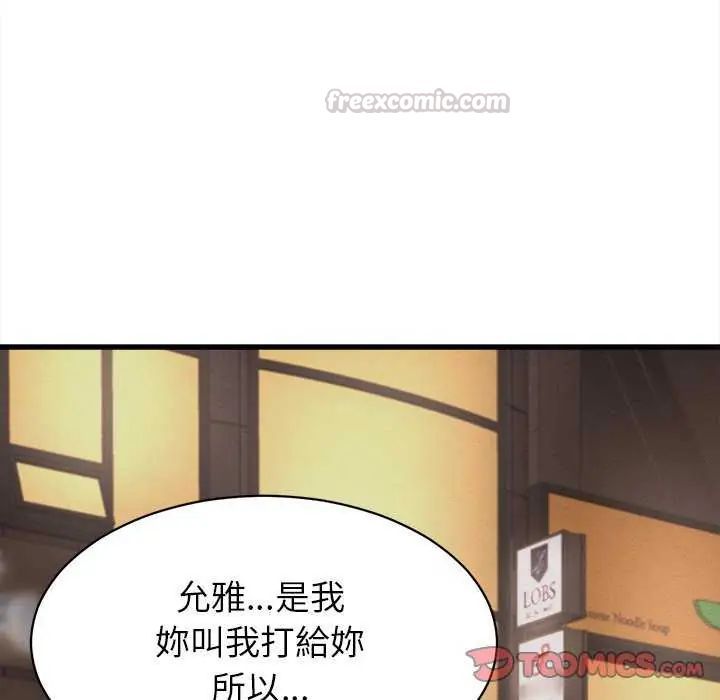 她们的夜晚属于我第51話