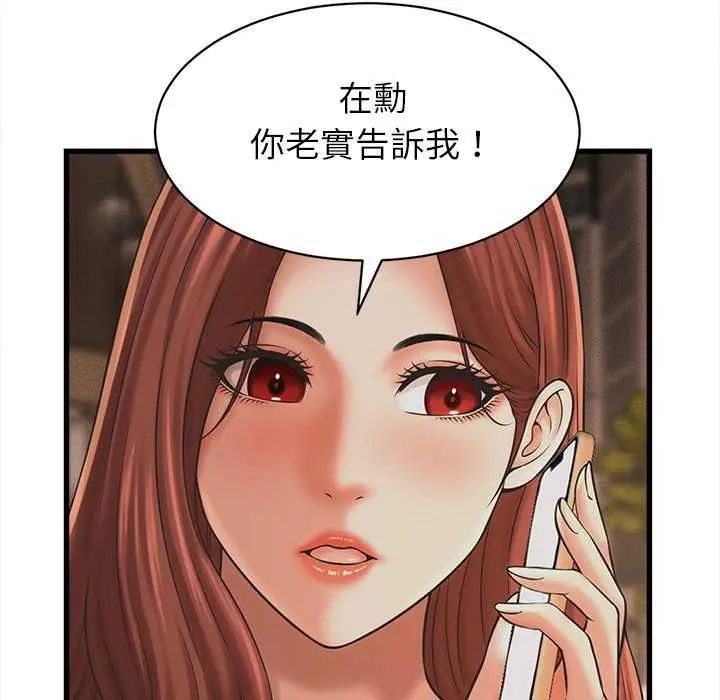 她们的夜晚属于我第51話