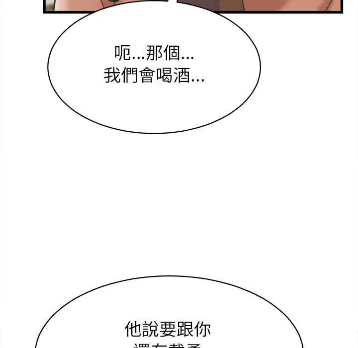 她们的夜晚属于我第51話
