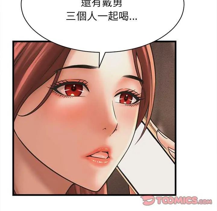 她们的夜晚属于我第51話