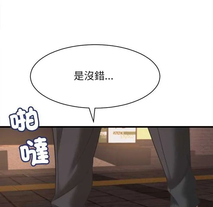 她们的夜晚属于我第51話