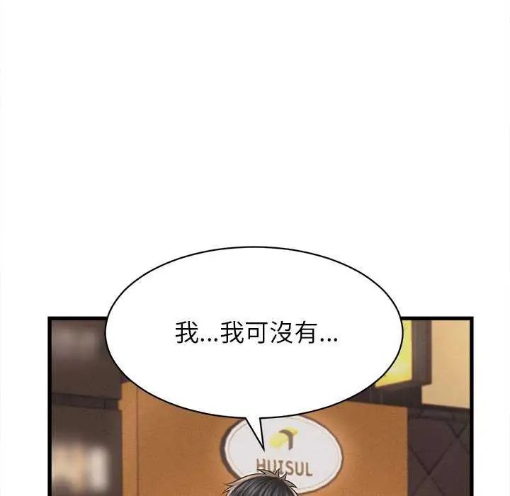 她们的夜晚属于我第51話