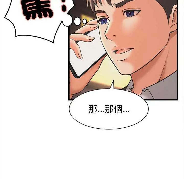 她们的夜晚属于我第51話