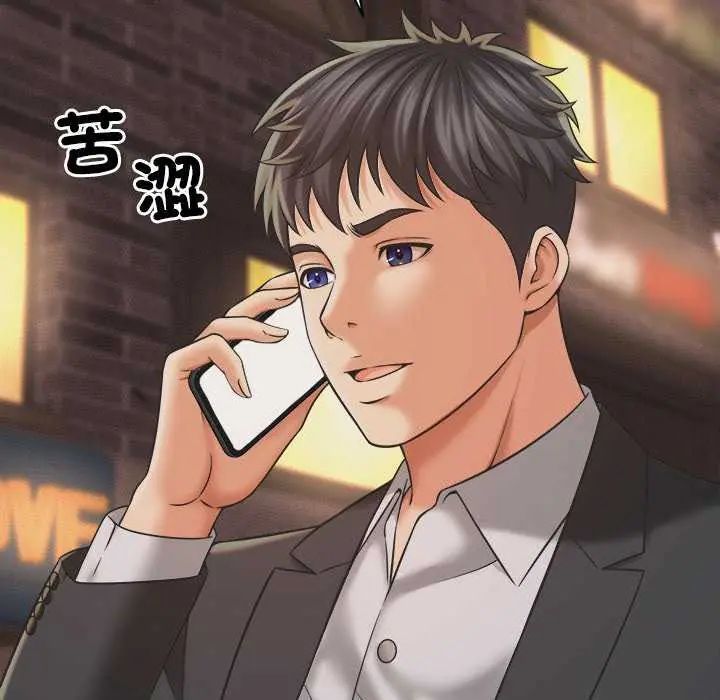 她们的夜晚属于我第51話