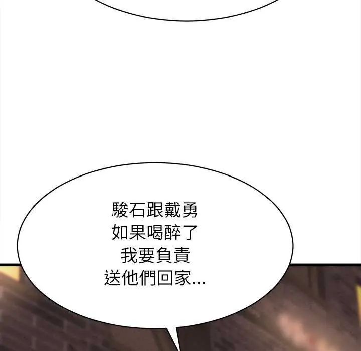 她們的夜晚屬於我第51話