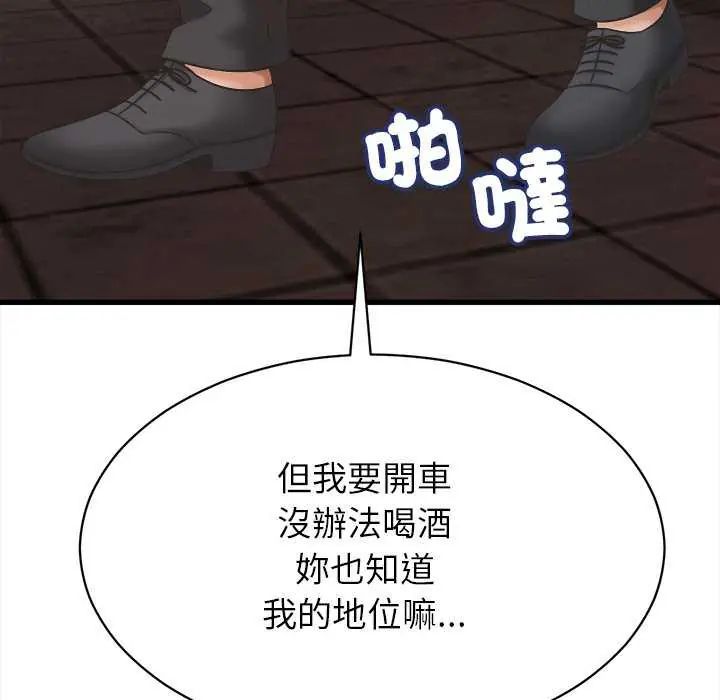 她们的夜晚属于我第51話