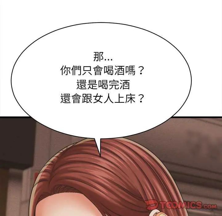 她们的夜晚属于我第51話