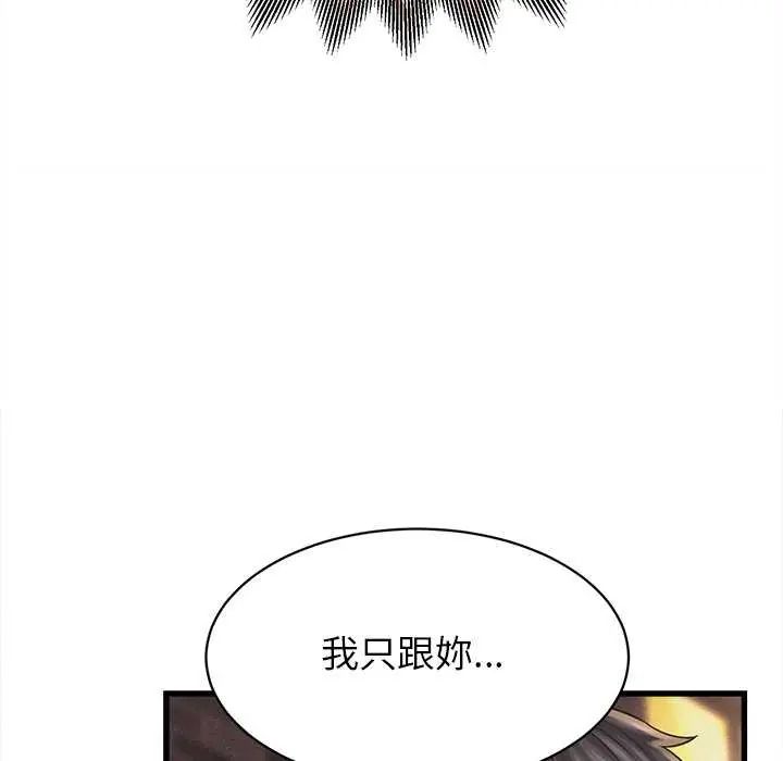 她们的夜晚属于我第51話
