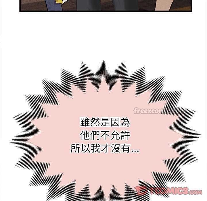 她们的夜晚属于我第51話