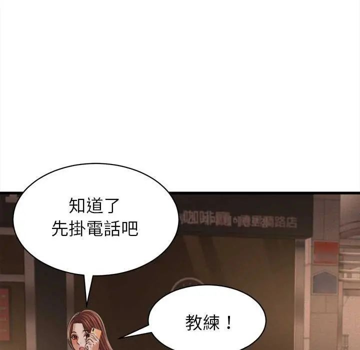 她们的夜晚属于我第51話