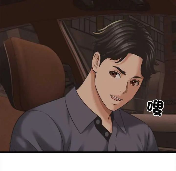 她们的夜晚属于我第51話