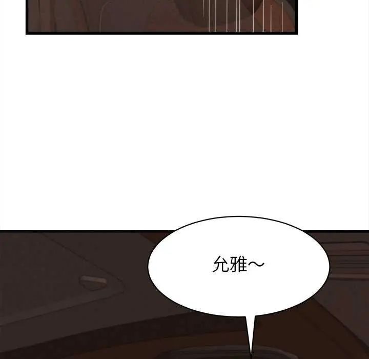 她们的夜晚属于我第51話