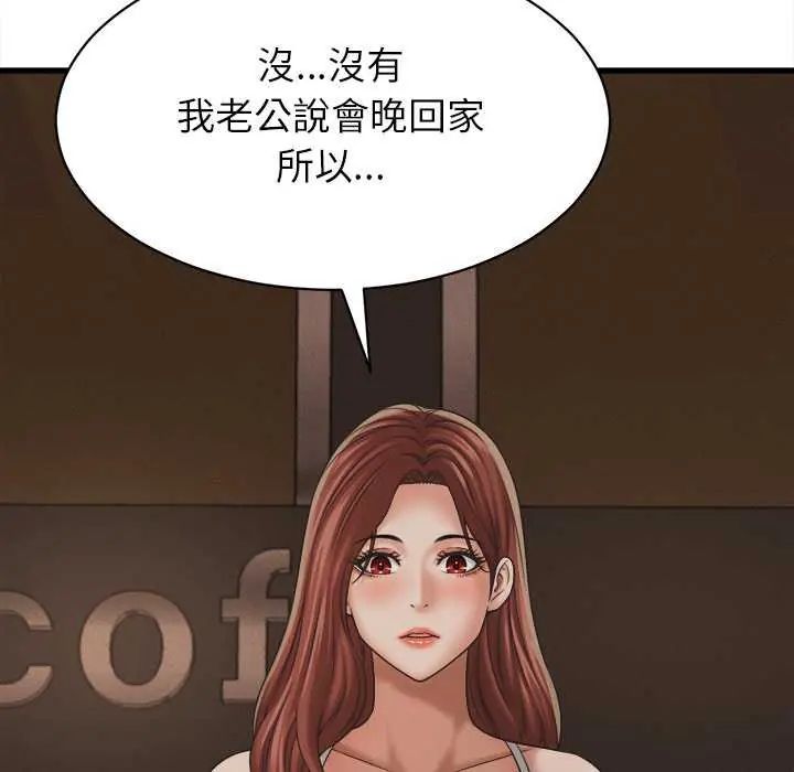 她们的夜晚属于我第51話