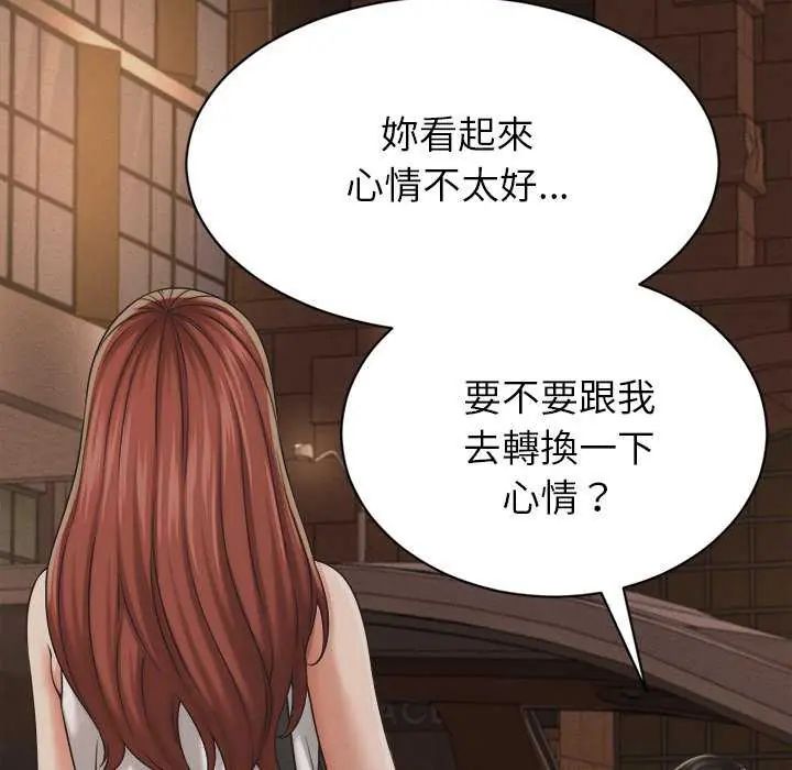 她们的夜晚属于我第51話
