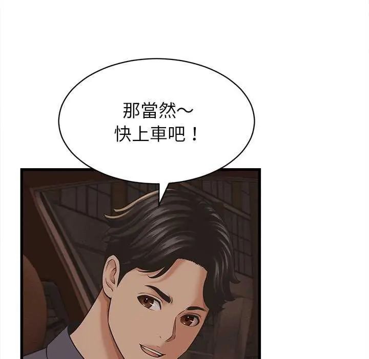 她们的夜晚属于我第51話