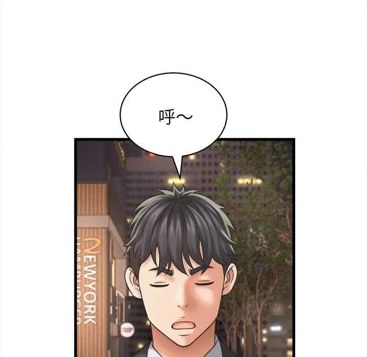 她们的夜晚属于我第51話