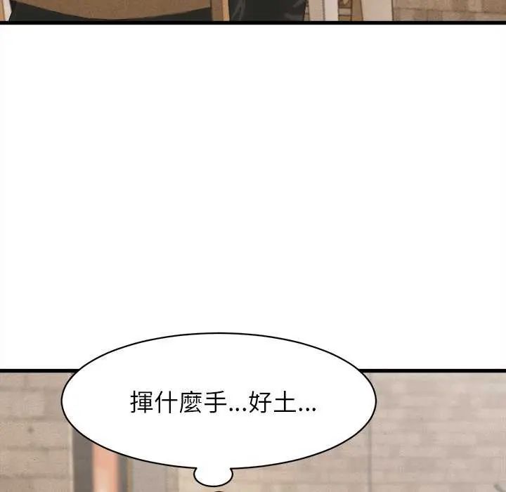她们的夜晚属于我第51話