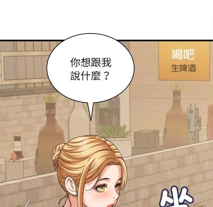 她们的夜晚属于我第51話