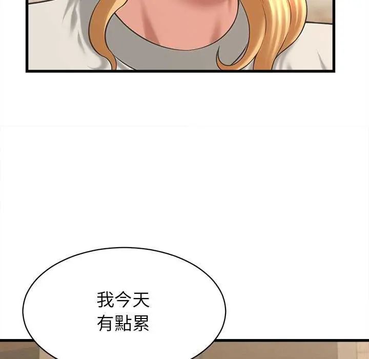 她们的夜晚属于我第51話