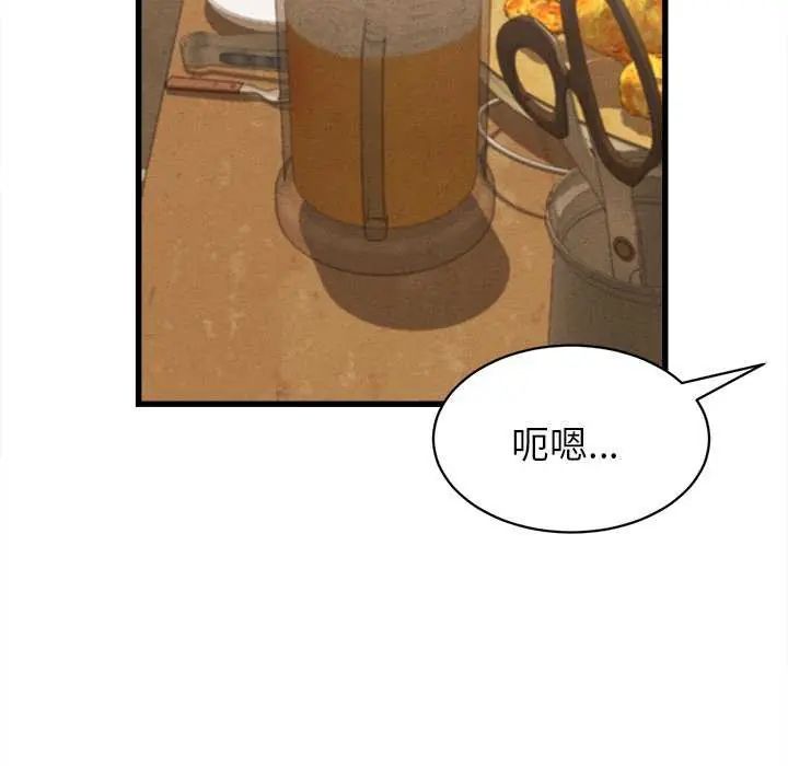 她们的夜晚属于我第51話