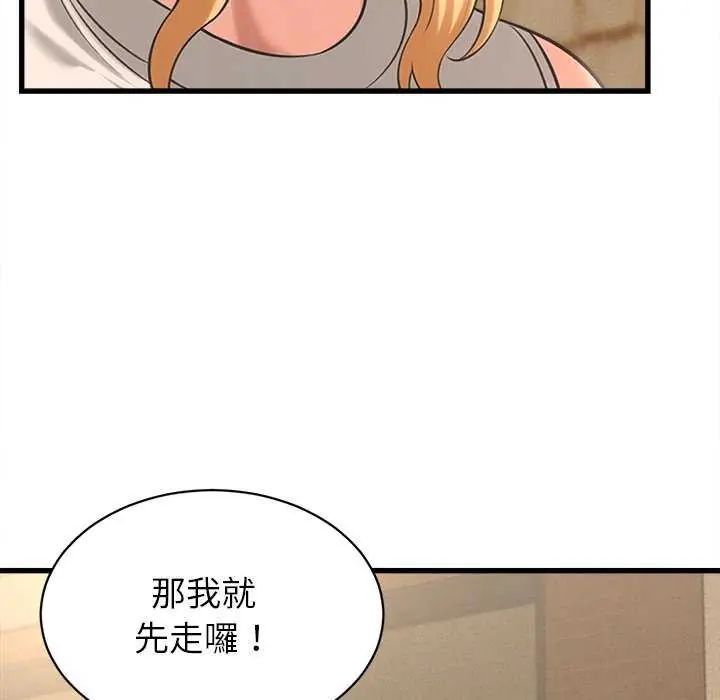 她们的夜晚属于我第51話