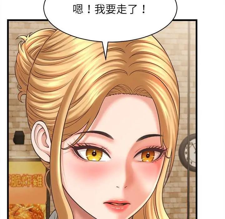 她们的夜晚属于我第51話