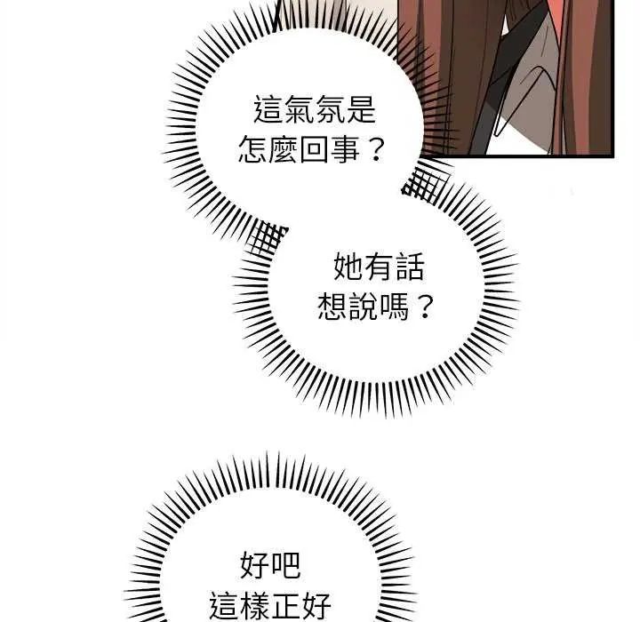 神雕闯都市第50話