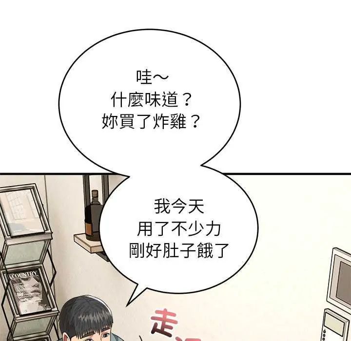 神雕闯都市第50話