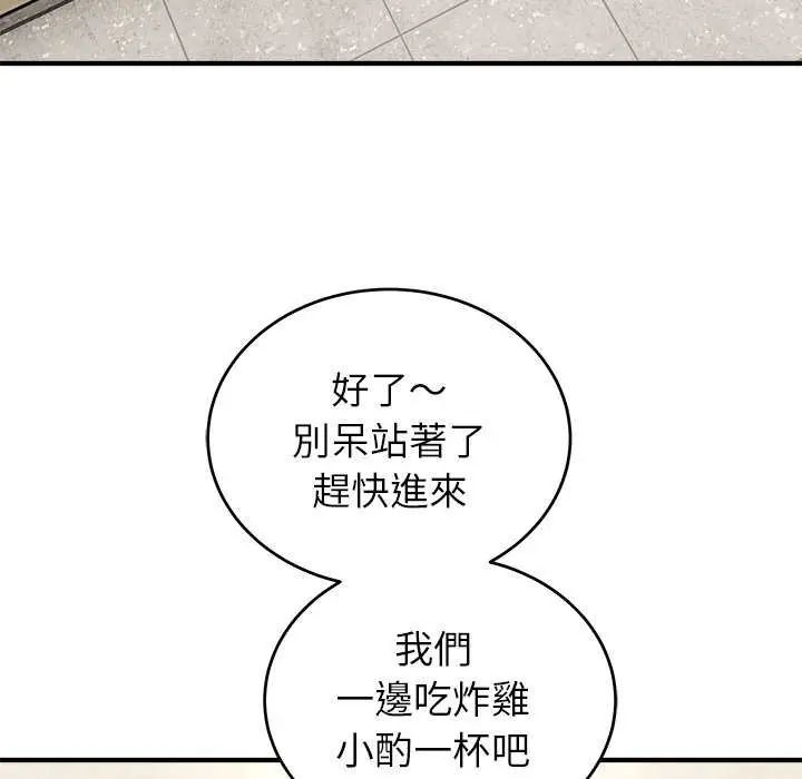 神雕闯都市第50話