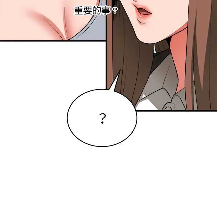 神雕闯都市第50話