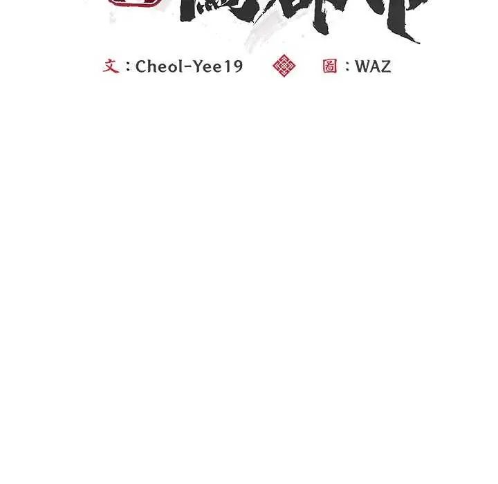 神雕闯都市第50話