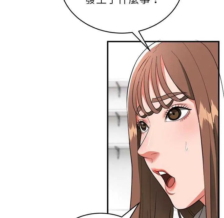 神雕闯都市第50話