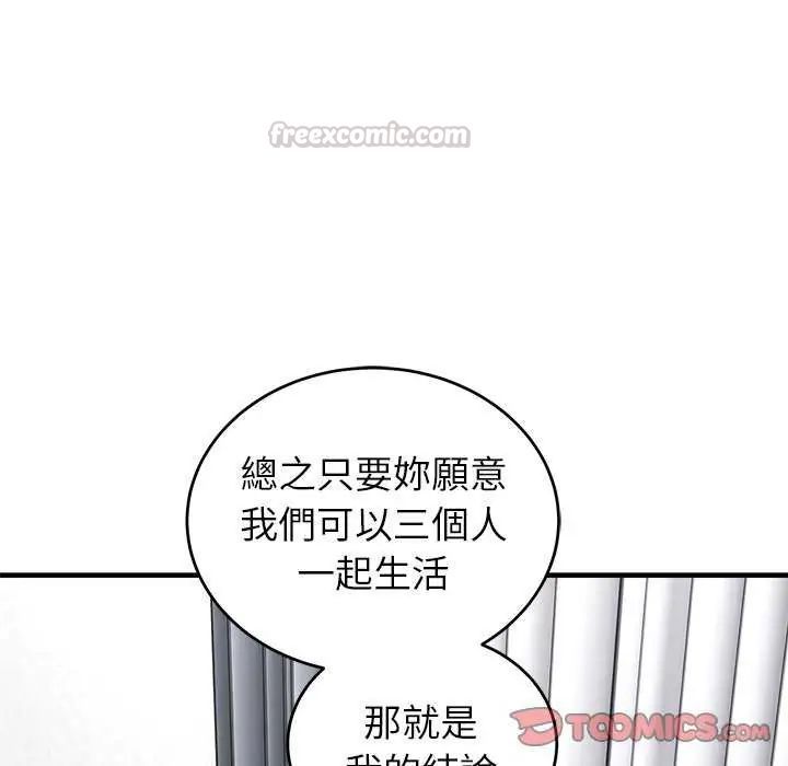 神雕闯都市第50話