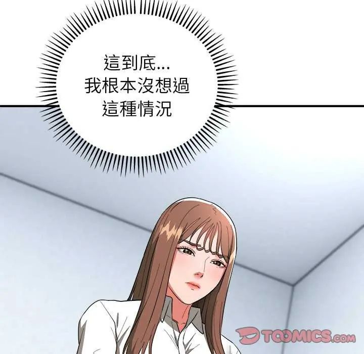 神雕闯都市第50話