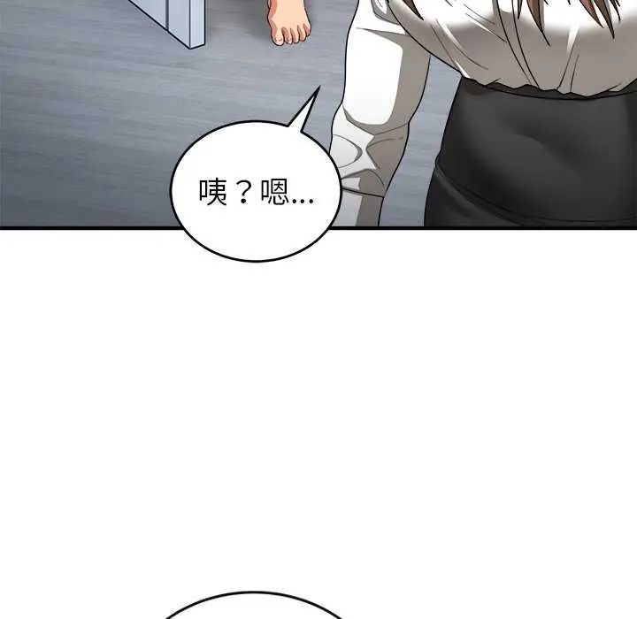 神雕闯都市第50話