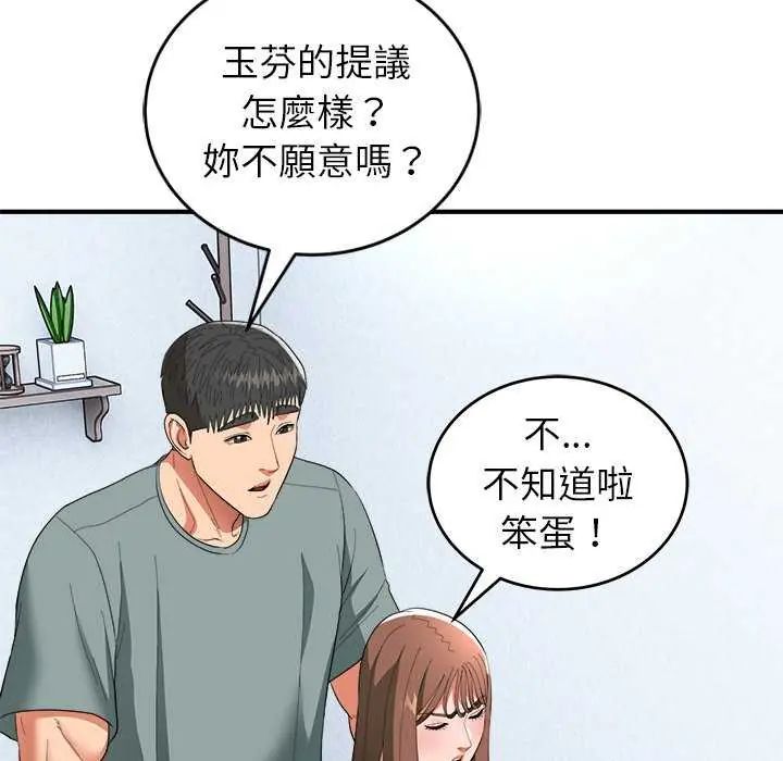 神雕闯都市第50話