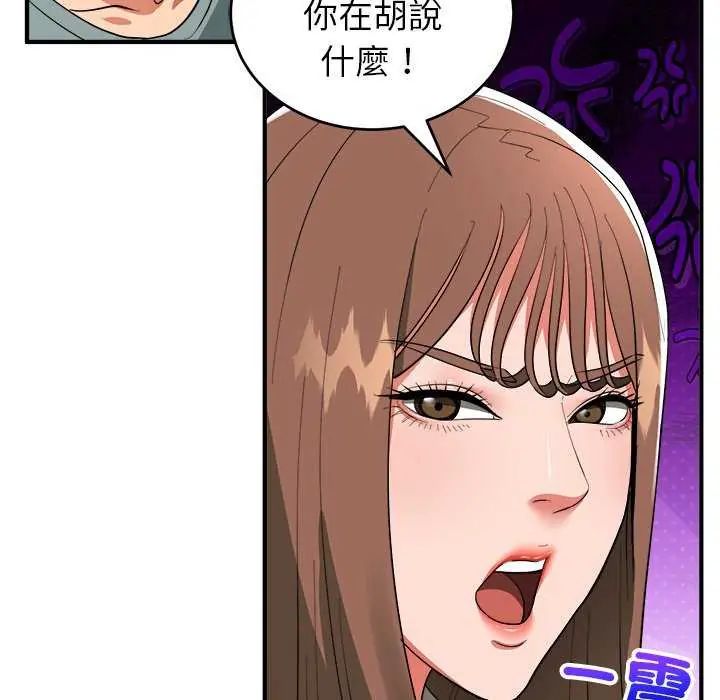 神雕闯都市第50話
