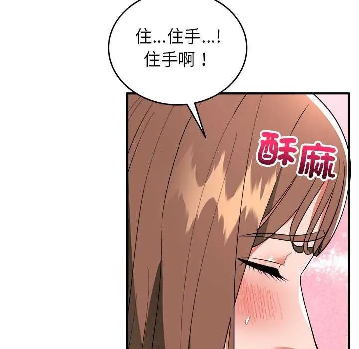 神雕闯都市第50話