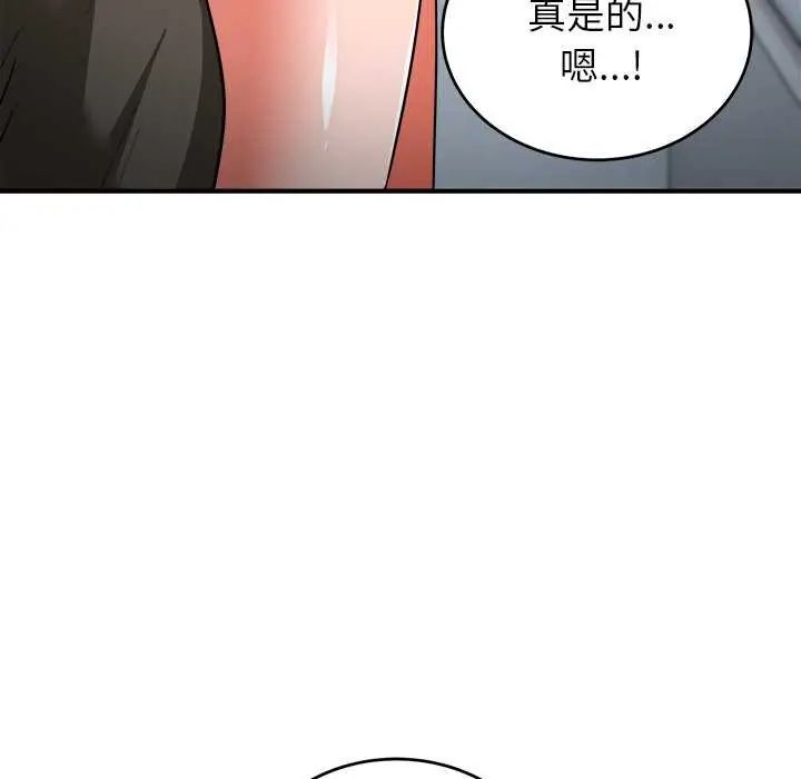 神雕闯都市第50話