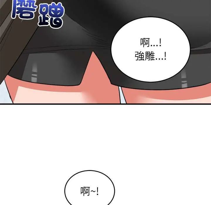 神雕闯都市第50話