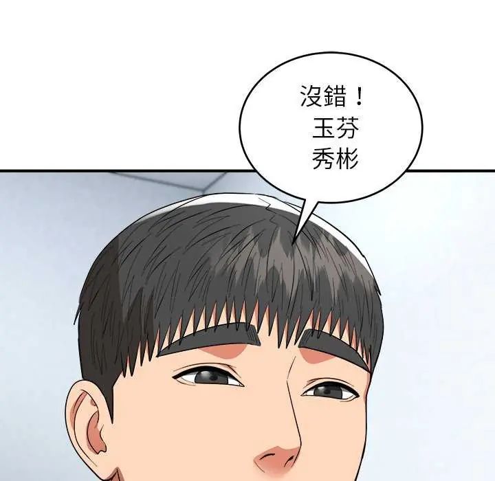 神雕闯都市第50話