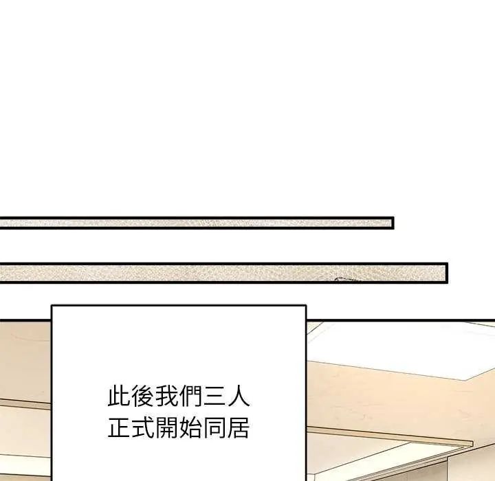 神雕闯都市第50話