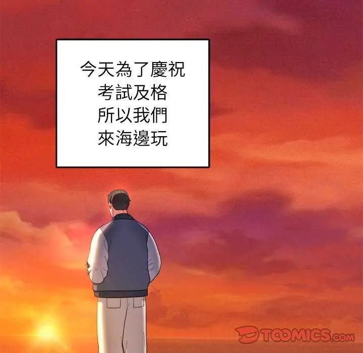 神雕闯都市第50話
