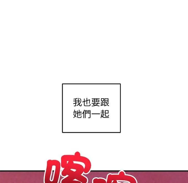 神雕闯都市第50話