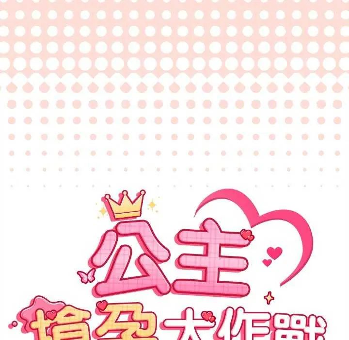 公主殿下要收种子啦！第42話
