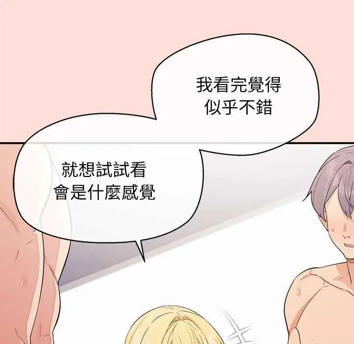 公主殿下要收种子啦！第42話