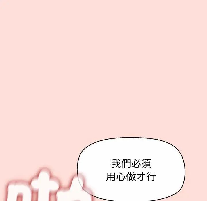 公主殿下要收种子啦！第42話