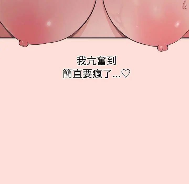 公主殿下要收种子啦！第42話