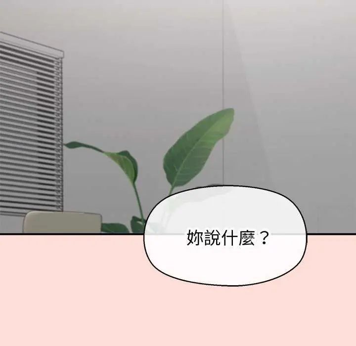公主殿下要收种子啦！第42話
