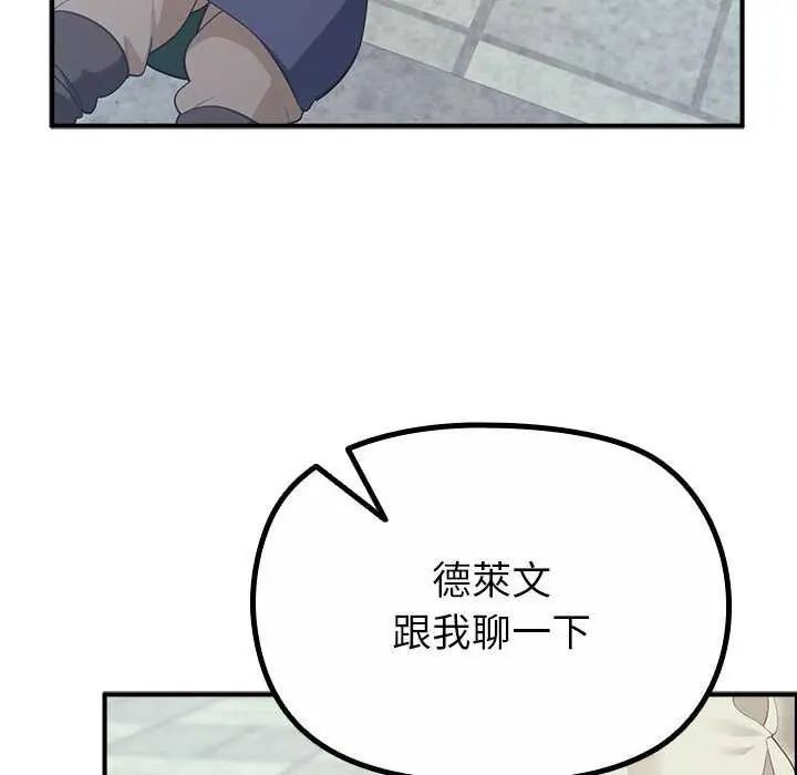 迷雾深处的诱惑第32話